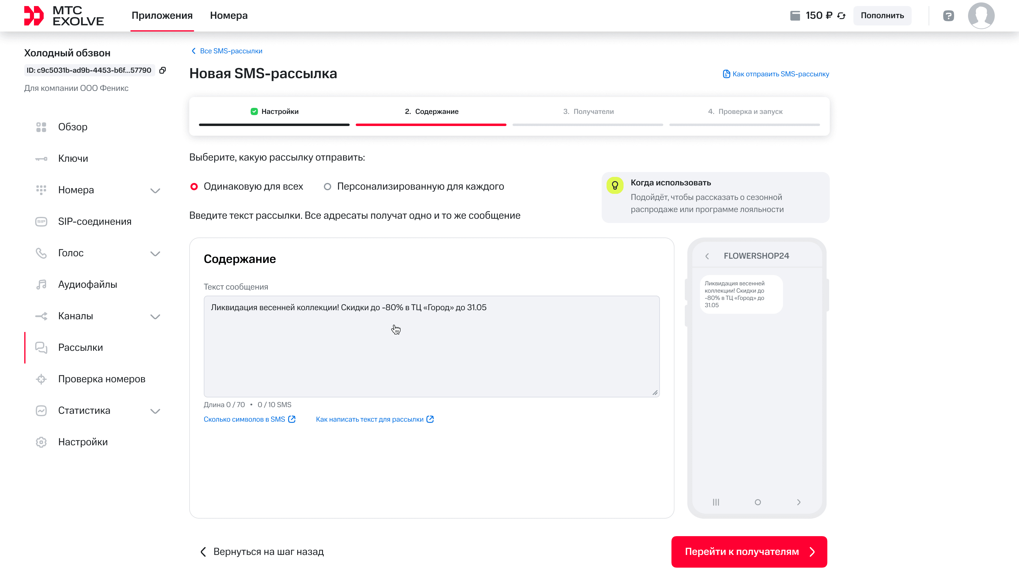 Большой объём текста СМС_кириллица.png