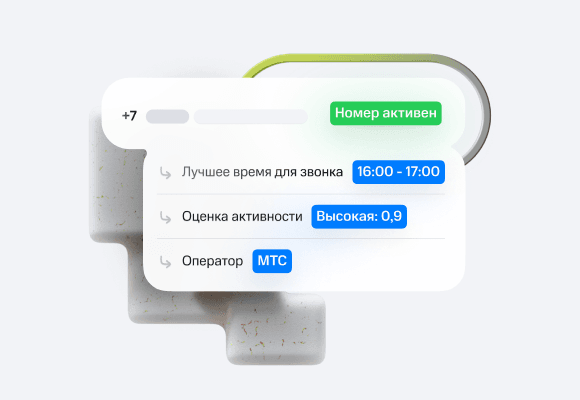 Продажи и возражения
