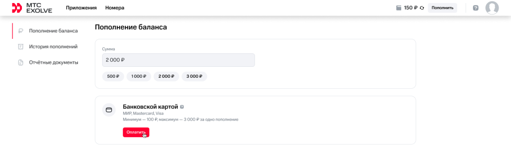 ФЛ Пополнение баланса.png ФЛ Пополнение баланса.png