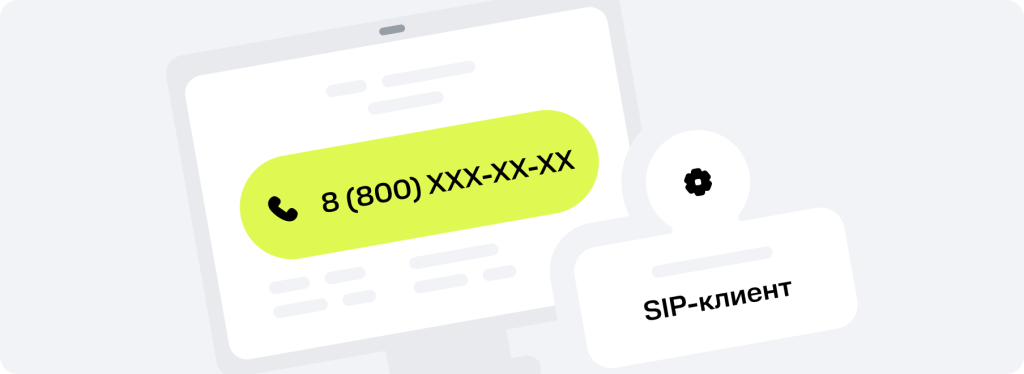 как перейти с физической на виртуальную атс.png