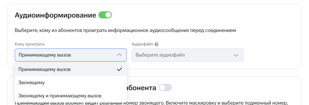 7 — аудио.png 7 — аудио.png