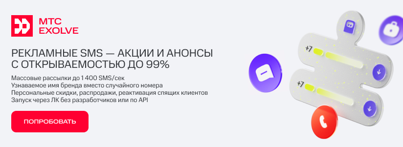 Рекламные рассылки.png