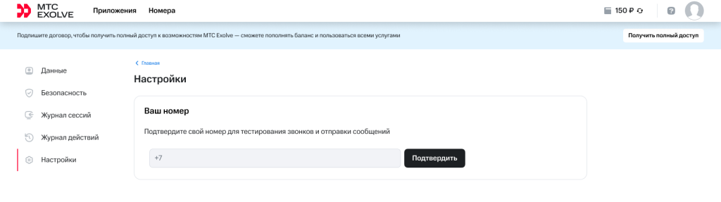 Ввод номера.png