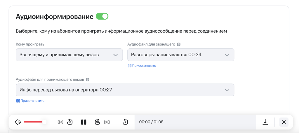 8 — аудио обоим.png 8 — аудио обоим.png