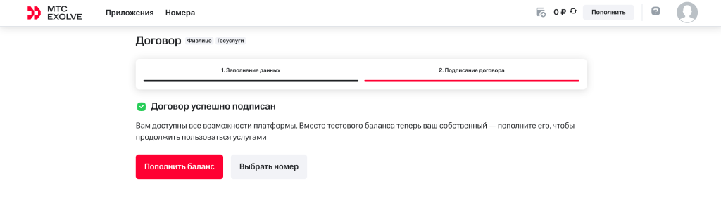 016 — Договор подписан.png 016 — Договор подписан.png