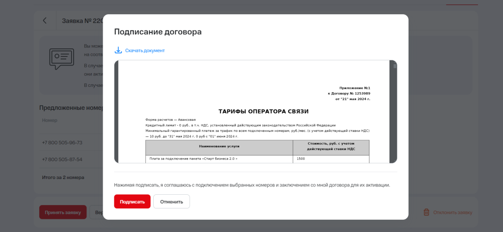number_shop_lkm_13.png