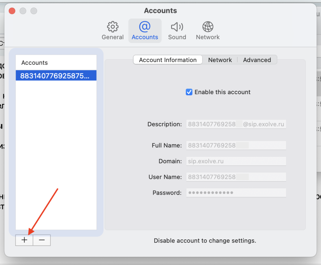 Добавление SIP ID Screenshot 2026-05-20 at 08.58.52.png