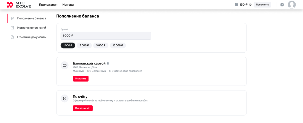 ЮЛ и ИП Пополнение баланса.png ЮЛ и ИП Пополнение баланса.png