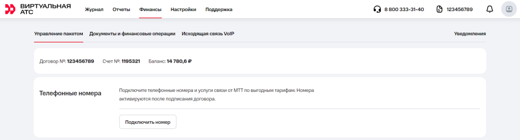 Управление пакетом.png Управление пакетом.png