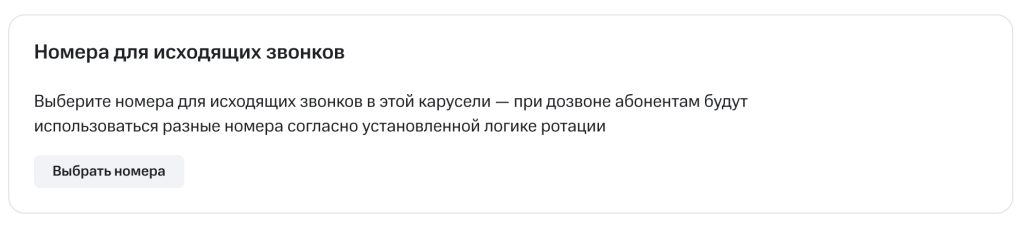 Выбрать номера для пула Screenshot 2026-05-19 at 21.22.54.png