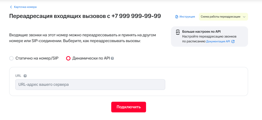 динамическая по апи.png