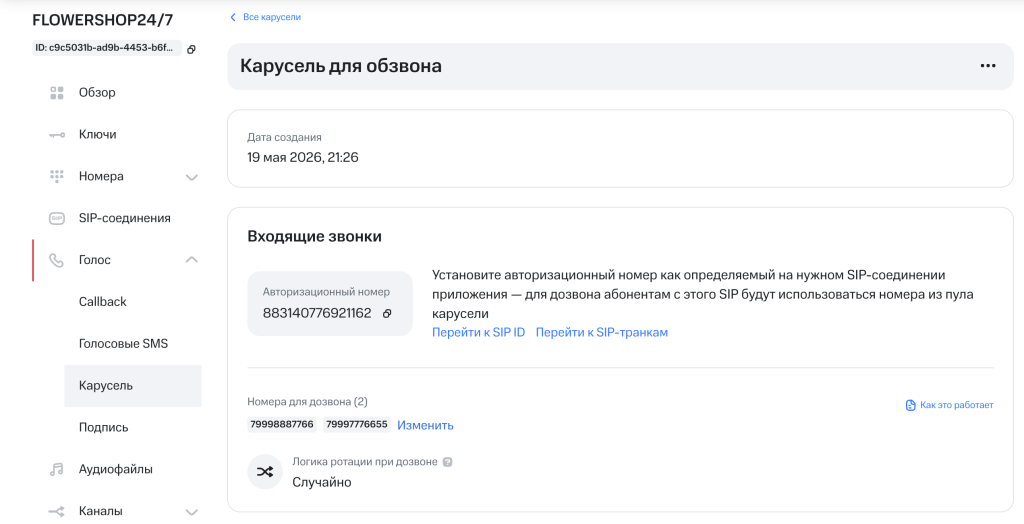 Screenshot 2026-05-20 at 08.29.41.png