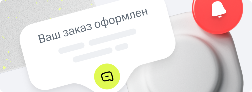 Напоминания клиентам_ эффективные стратегии и инструменты для поддержания контакта (1).png