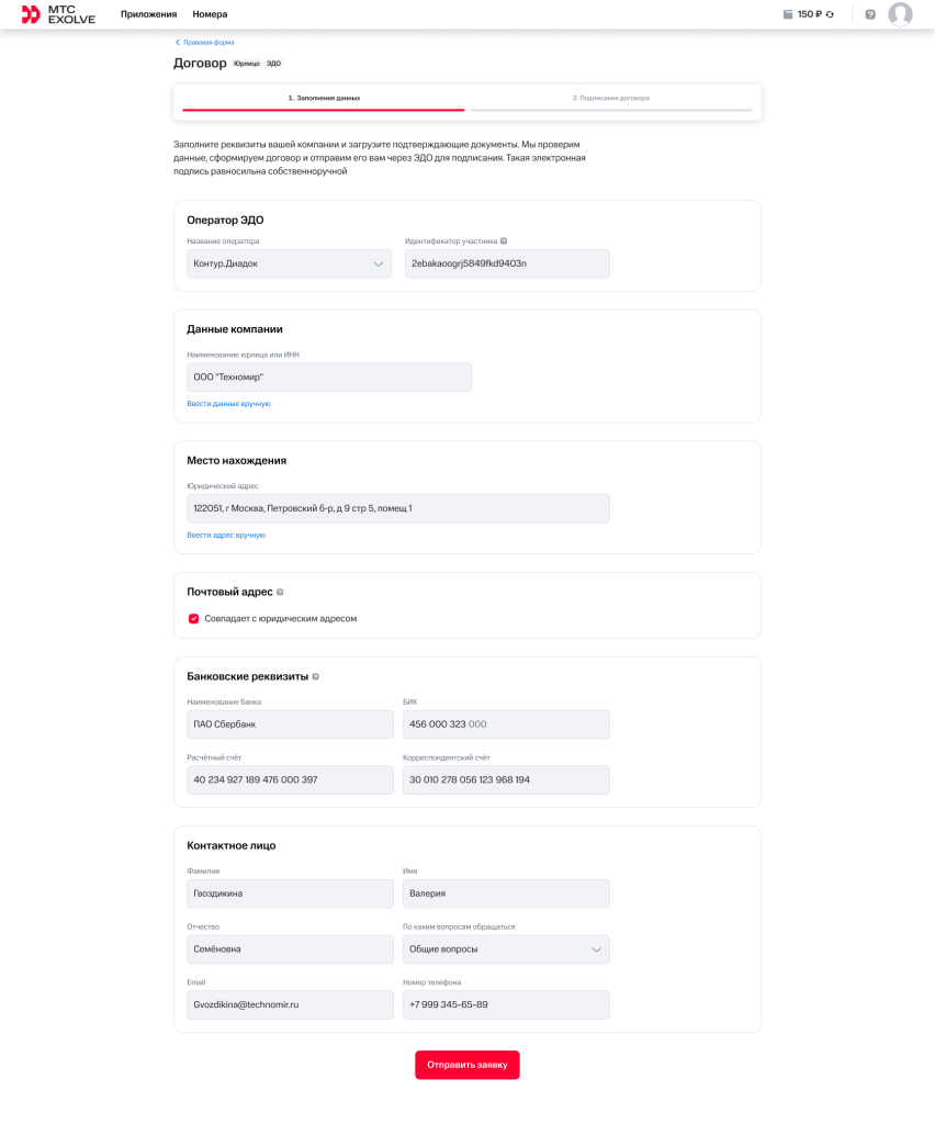 Заполнение данных.png