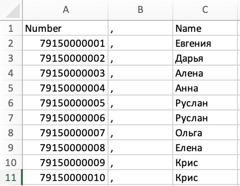 excel файл с переменными значениями.png
