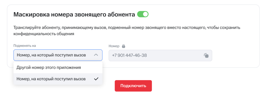 9 — максировка.png 9 — максировка.png