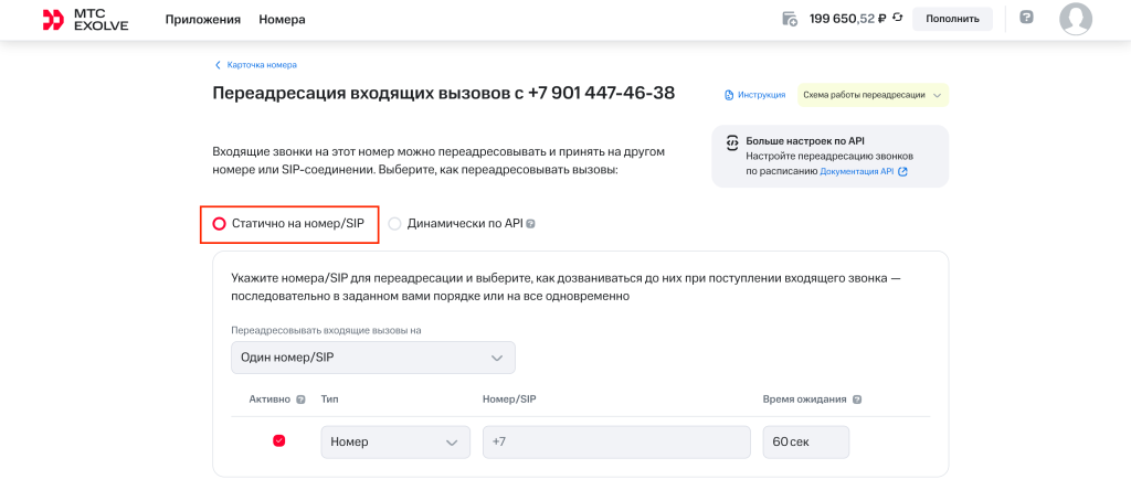 2 — настройки переадресация.png