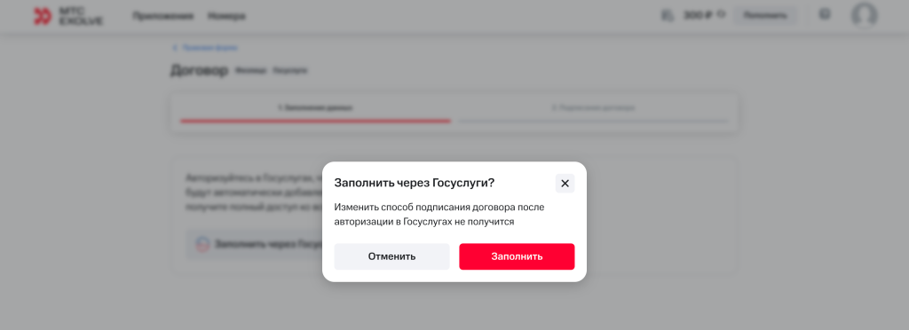 4 — Подтверждение ГУ.png