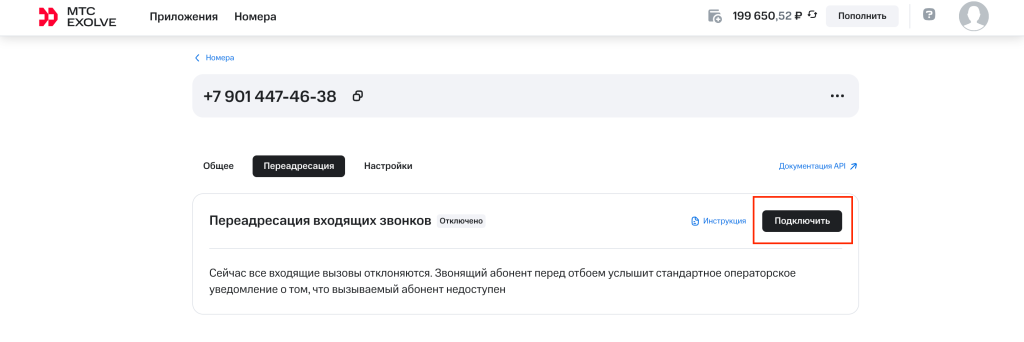 1 — переадресация отключена.png