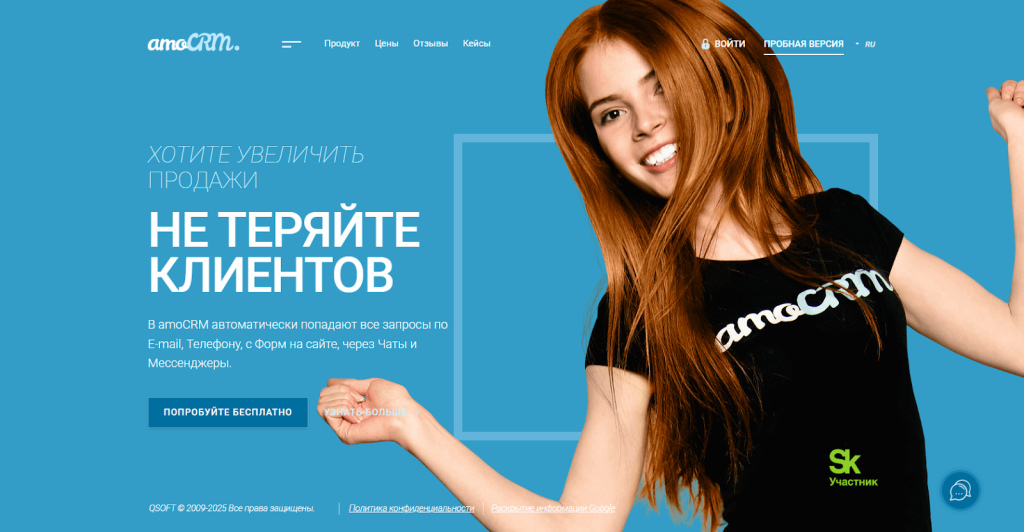 amoCRM для продаж