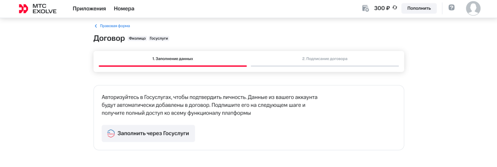 3 — Кнопка Заполнить через ГУ.png