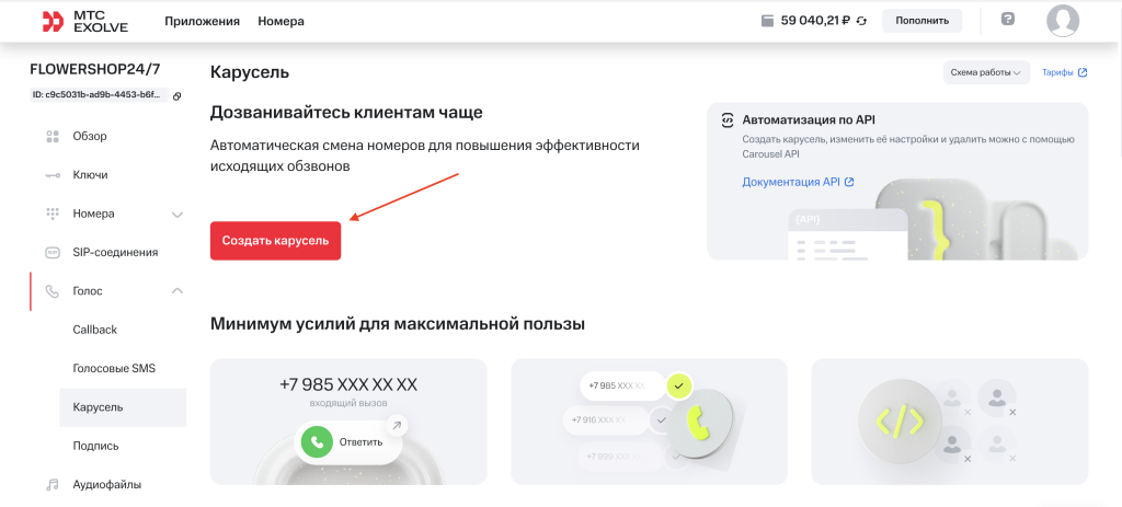 Стартовая страница карусели Screenshot 2026-05-19 at 21.21.50.png