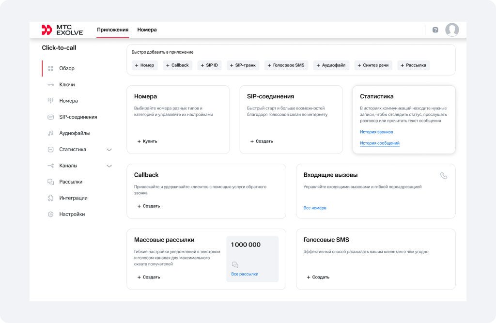 как позвонить через интернет.png как позвонить через интернет.png