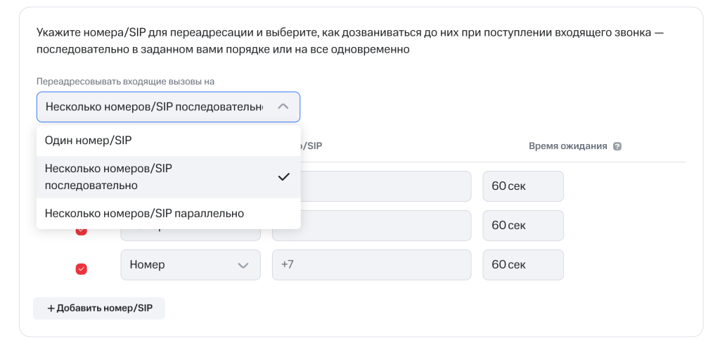 4 — параллельная переадресация.png