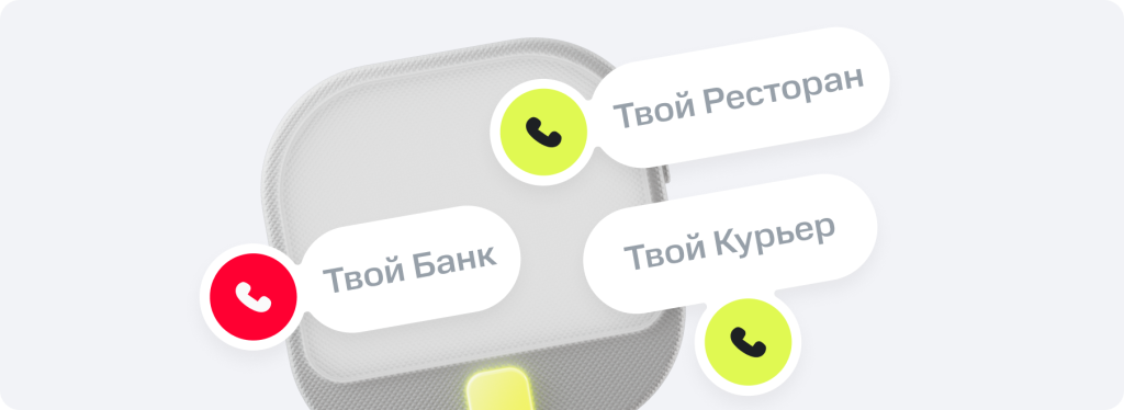 Маркировка звонков