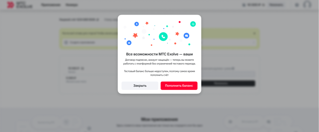 Аккаунт активирован.png Аккаунт активирован.png