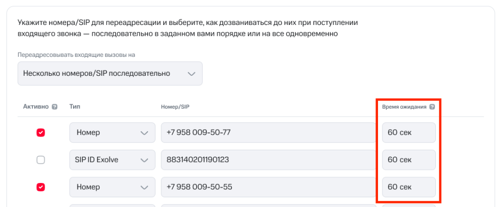 6 — время ожидания.png