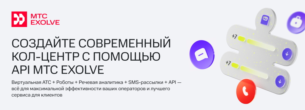 контакт-центр.png