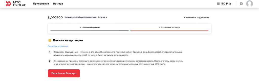 Документы отправлены на проверку.png Документы отправлены на проверку.png
