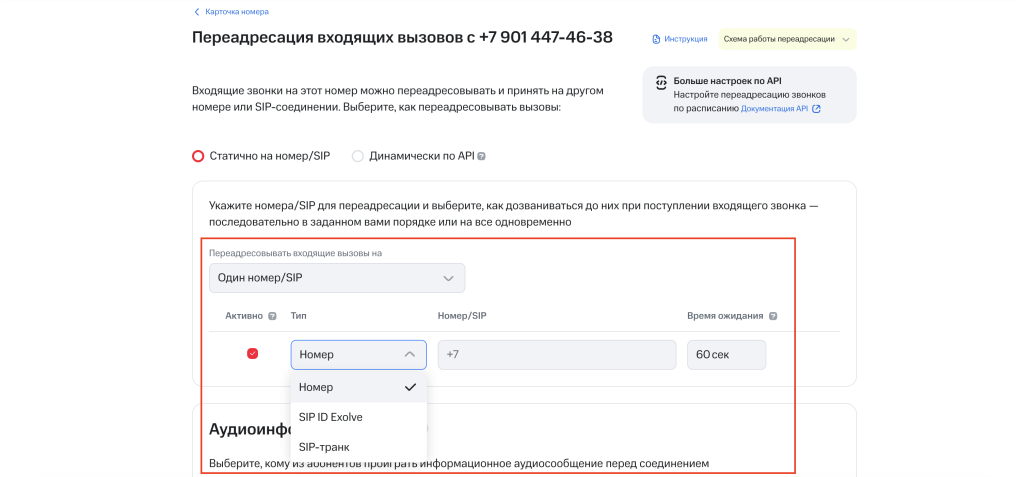 3 — одиночная на номер.png