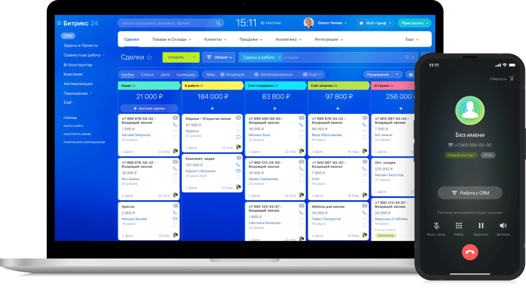 звонки из crm.png звонки из crm.png