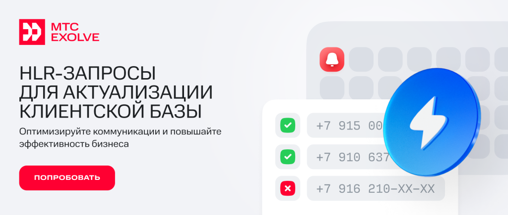 Как проверить активность номера __3.png