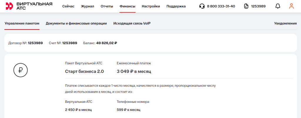 number_shop_lkm_14.png