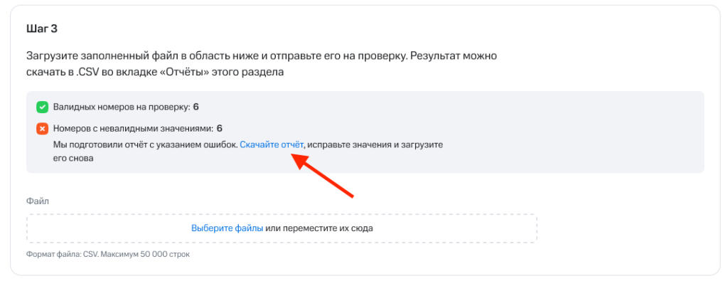 Невалидные значения.png