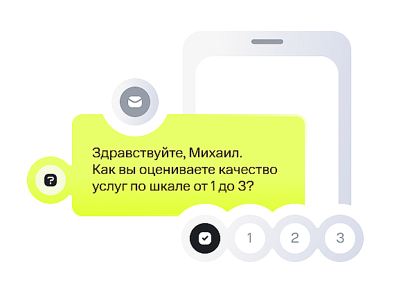 Скрипты разговоров операторов